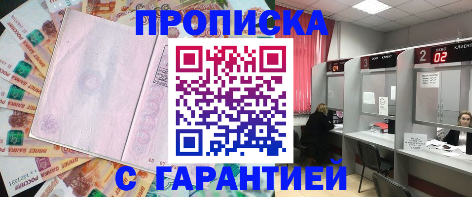 прописка иностранных граждан в Ивановской области