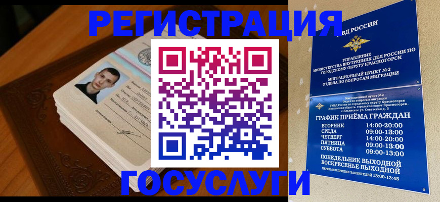 прописка от собственника в Ивановской области