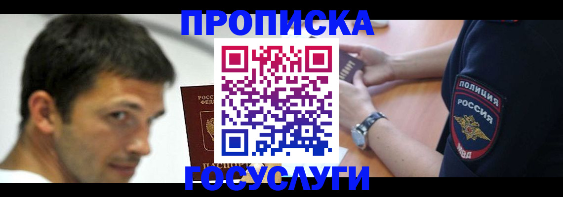 где прописаться в Ивановской области