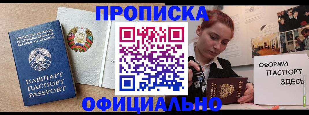 прописка для работы в Ивановской области