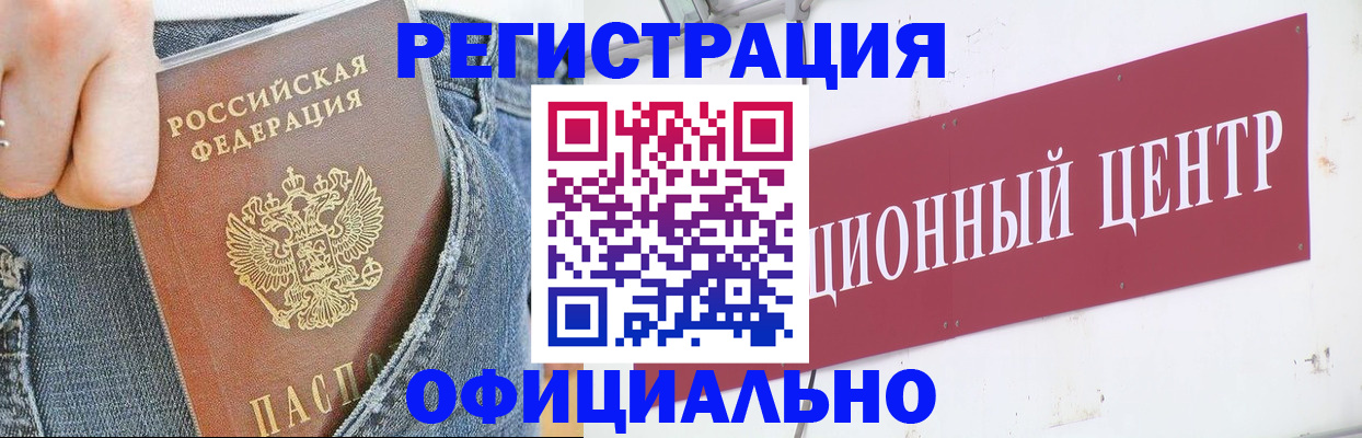 временная регистрация адрес в Ивановской области